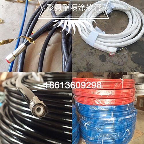 噴涂機(jī)料管